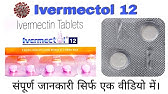 ivermectin 12 mg jan aushadhi